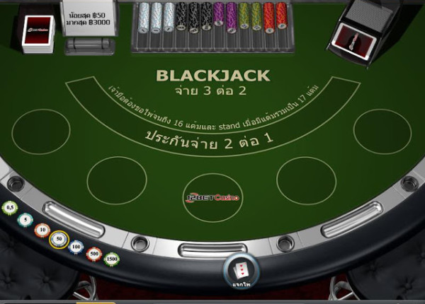 วิธีเล่น blackjack