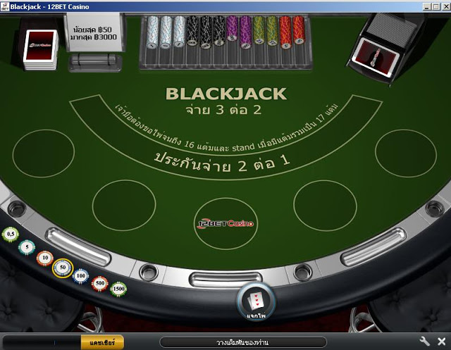 วิธีเล่น blackjack